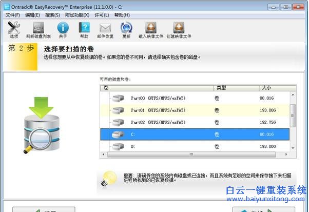 如何,恢復,Win7,系統,回收站,中,刪除,的,文件,步驟