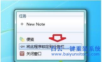 win7,系統(tǒng),鼠標(biāo),右擊,任務(wù)欄,程序,沒(méi)有,鎖定,步驟