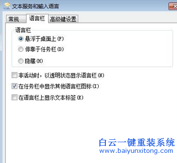 Win7,旗艦,版,系統,右下角,輸入法,不,見了,在,步驟