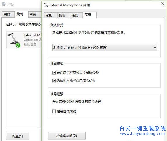 優(yōu)化,了,一下,Win10,系統(tǒng),麥克風(fēng),聲音,沒(méi),有了,步驟