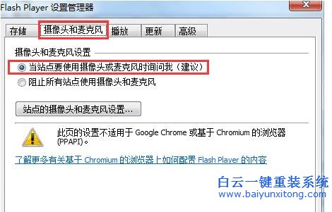 Win7,打開,網頁,怎么,限制,攝像頭,和,麥克風,步驟