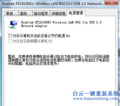 win7,系統,的,網絡,頻繁,掉線,怎么,解決,win7,步驟