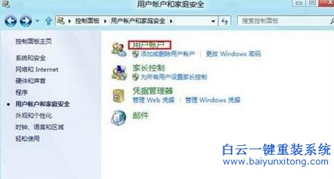 Win8,系統,賬號,密碼,如何,修改,我們,的,電腦,步驟