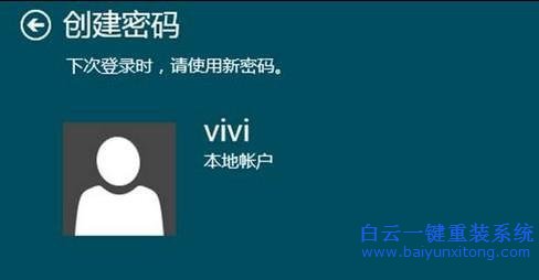 Win8,系統,賬號,密碼,如何,修改,我們,的,電腦,步驟