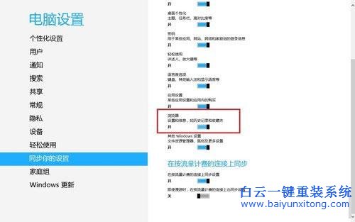 win8IE,收藏夾,如何,與,win10IE,同步,我們,步驟
