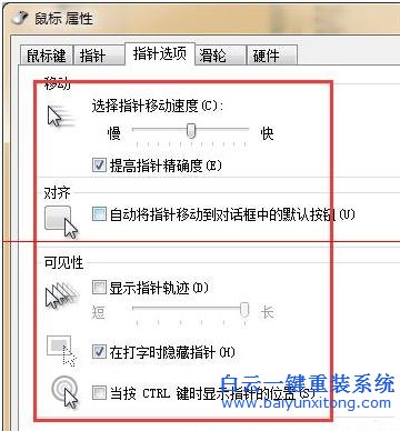 如何,將,win7,系統(tǒng),的,鼠標(biāo),設(shè)置,為,左撇子,步驟