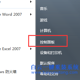 如何,設置,win7,系統,筆記本,蓋上,蓋子,就,步驟