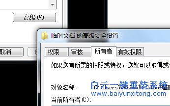 Win7,系統(tǒng),文件夾,高級,權(quán)限,的,獲取,方法,步驟