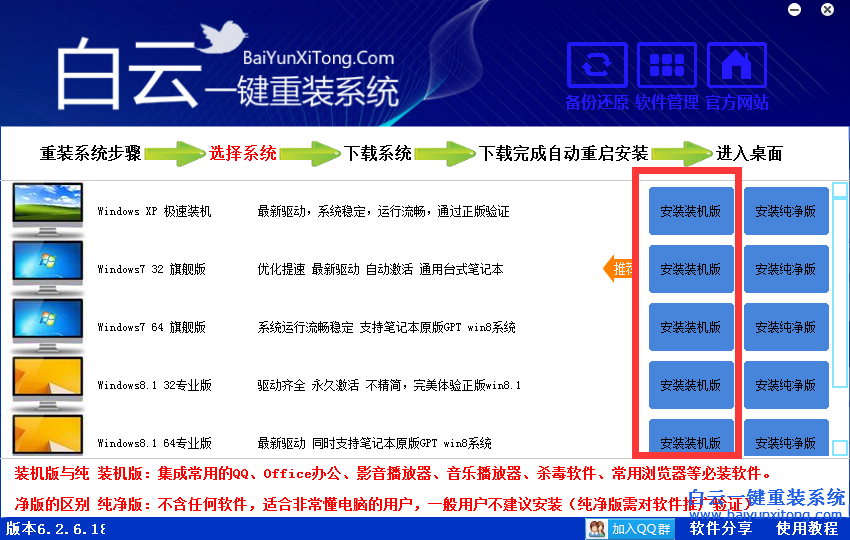 win10怎么還原win7系統(tǒng)步驟