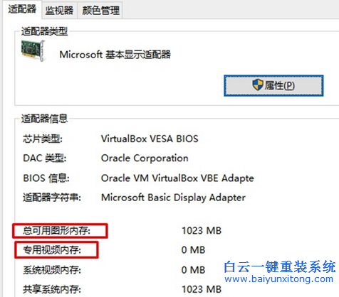 win10查看顯存,windows10怎么看顯存大小步驟
