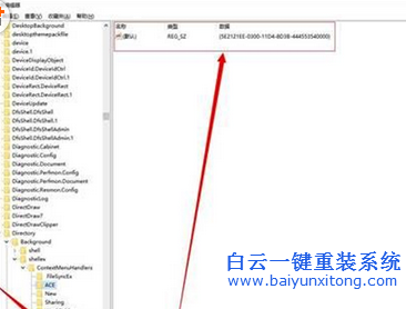 win10怎么刪除AMD右鍵選項,win10系統(tǒng)右鍵Inte步驟