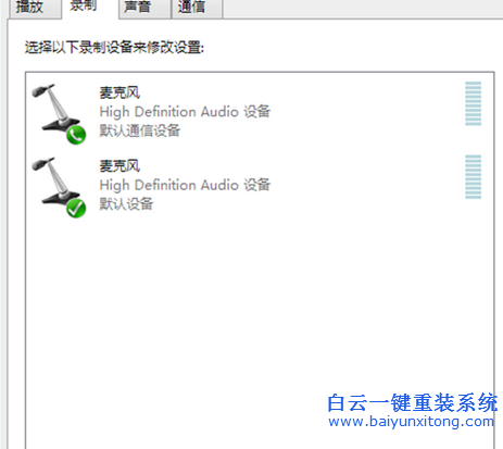 win8麥克風沒聲音解決方法,win8.1麥克風怎么設置步驟