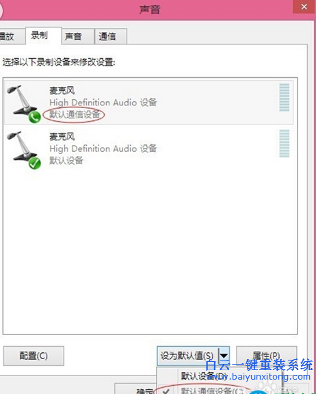 win8麥克風沒聲音解決方法,win8.1麥克風怎么設置步驟