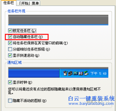 系統,任務欄,沒有,顯示,打,開窗口,的,解決,步驟