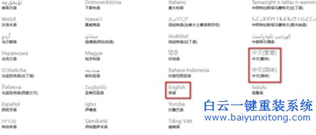 怎么設置系統語言,win10怎么設置語言步驟
