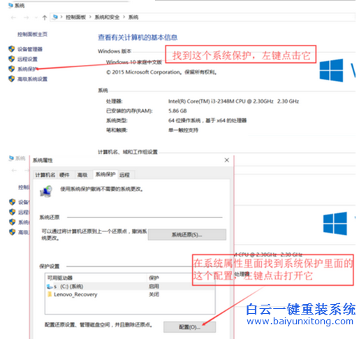 win10系統怎么刪除創建的還原點方法步驟