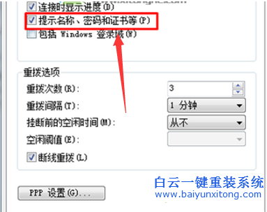 寬帶連接沒有出現(xiàn)連接過程界面怎么辦步驟