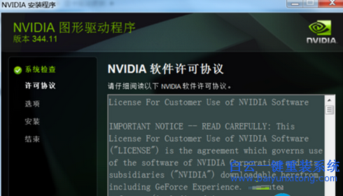NVIDIA安裝程序失敗,安裝顯卡驅動失敗,win7系統安步驟