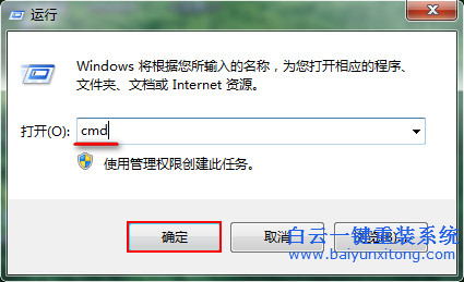 cmd命令可以獲得電腦哪些信息,怎么打開cmd命令步驟