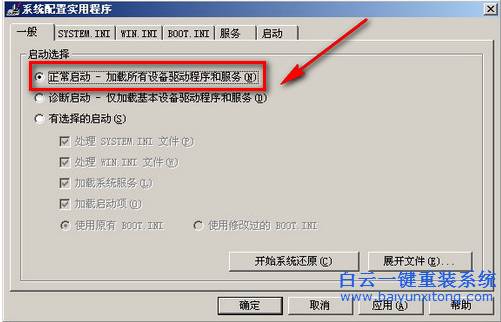 Win7系統退出安全模式的辦法,怎么退出安全啟動模步驟