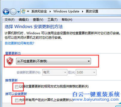 怎么解決開機提示windows7 updata,怎么關閉wi步驟