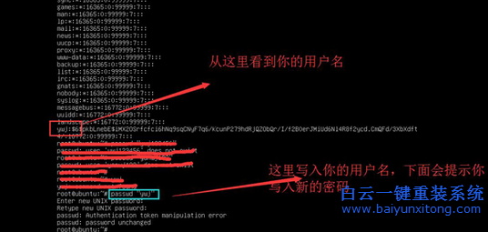 Uuntu系統中查找重置用戶名和密碼的方法步驟