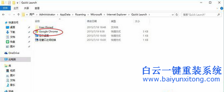 Win8系統(tǒng)任務(wù)欄圖標(biāo)的存放路徑在哪步驟