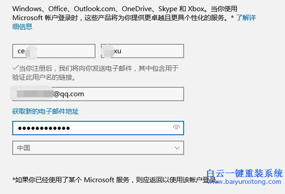 win10怎么綁定微軟賬戶到本地電腦步驟
