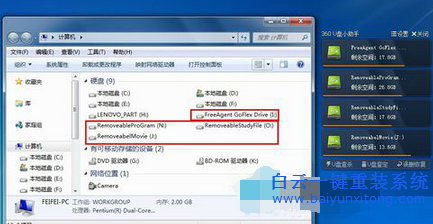 移動(dòng)硬盤不顯示盤符的解決辦法,Win7移動(dòng)硬盤在電步驟