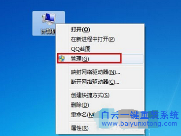 移動(dòng)硬盤不顯示盤符的解決辦法,Win7移動(dòng)硬盤在電步驟