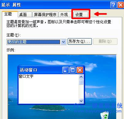 重裝xp屏幕變小,屏幕變小,屏幕分辨率很大怎么調(diào)步驟