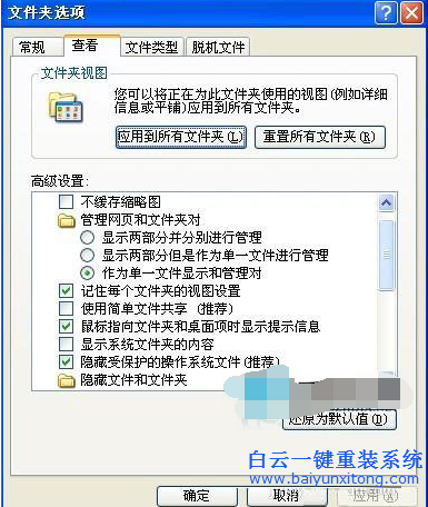 重裝xp系統后我的文檔無法打開，WinXP系統下我的步驟