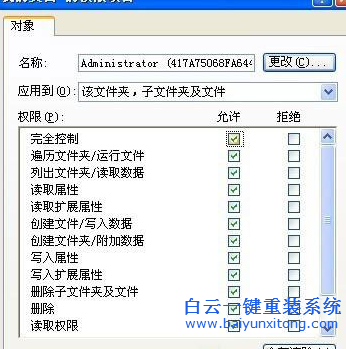 重裝xp系統后我的文檔無法打開，WinXP系統下我的步驟