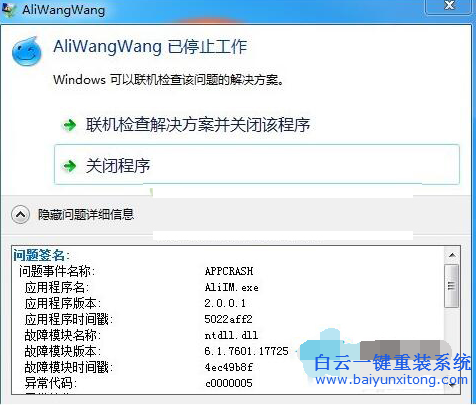c0000005應(yīng)用程序無(wú)法正常啟動(dòng)步驟