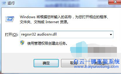 win7無法啟動(dòng)聲音服務(wù),audio服務(wù)無法啟動(dòng)怎么辦步驟