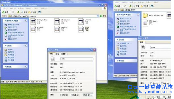 hosts怎么修改,hosts被篡改怎么修復(fù),win7怎么修步驟