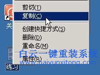 電腦不能復制粘貼步驟