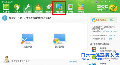 電腦不能復制粘貼步驟