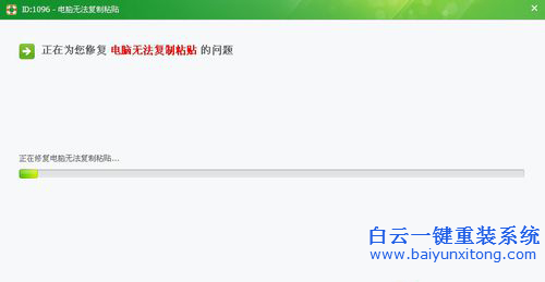 電腦不能復制粘貼步驟