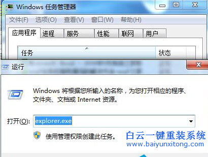 Win7任務(wù)欄假死怎么解決,任務(wù)欄卡死怎么辦步驟