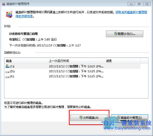 Win7任務(wù)欄假死怎么解決,任務(wù)欄卡死怎么辦步驟