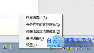 Win7如何添加輸入法,Win7如何刪除輸入法步驟