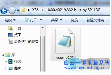缺失vcomp100.dll,缺失vcomp100.dll不步驟