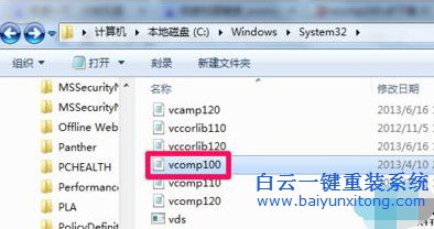 缺失vcomp100.dll,缺失vcomp100.dll不步驟