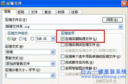 xp系統無法刪除文件夾,文件不能刪除怎么解決步驟