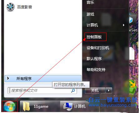 怎么查看系統(tǒng)日志,Win7系統(tǒng)日志在哪里步驟
