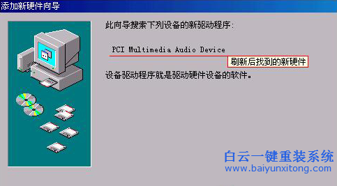 WinXP,聲卡驅動,怎么,安裝,的,方法,大家,都,步驟