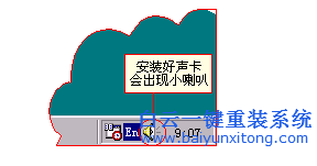 WinXP,聲卡驅動,怎么,安裝,的,方法,大家,都,步驟