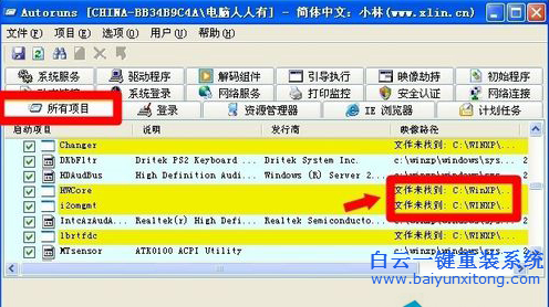 Rundll出錯的解決方法,Rundll報錯步驟