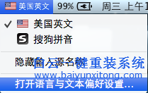 Mac電腦輸入法切換快捷鍵的具體方法步驟